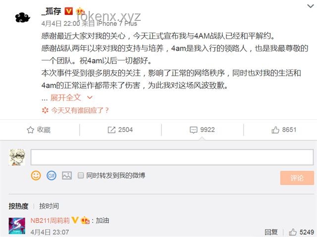 “韦神”账号真伪对比：官方账号与冒用账号分析